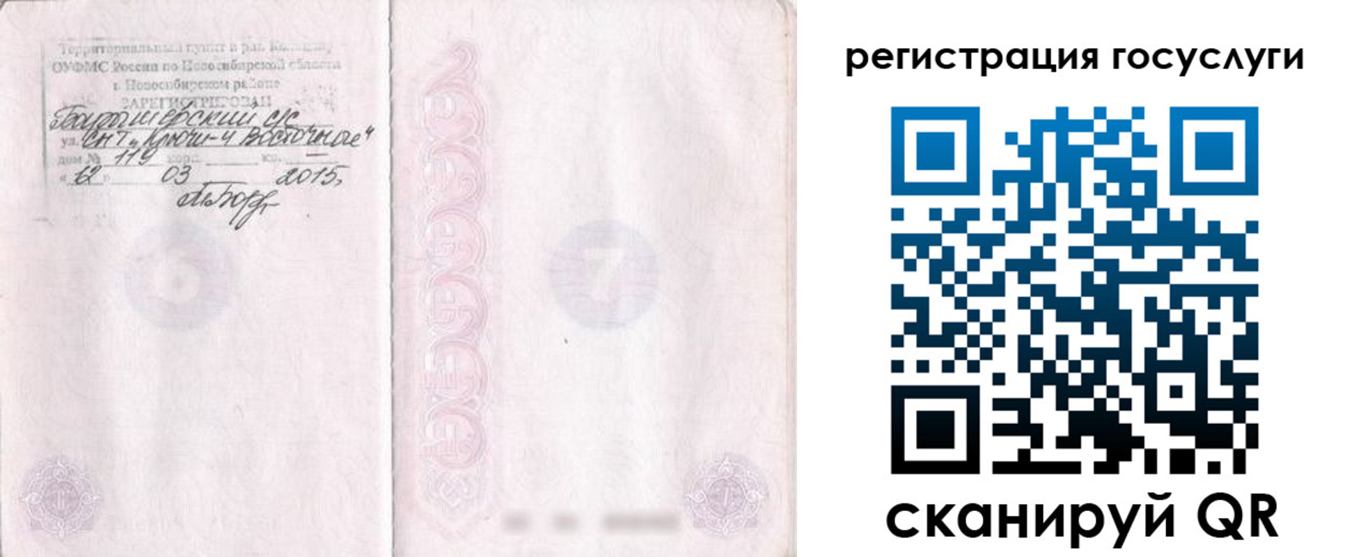 прописка для школы в Грязовце
