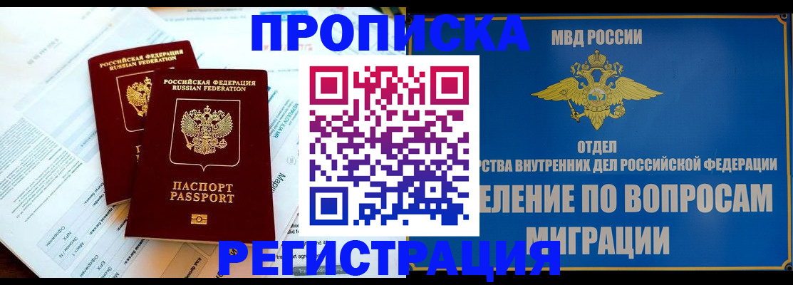 временная регистрация поиск в Грязовце
