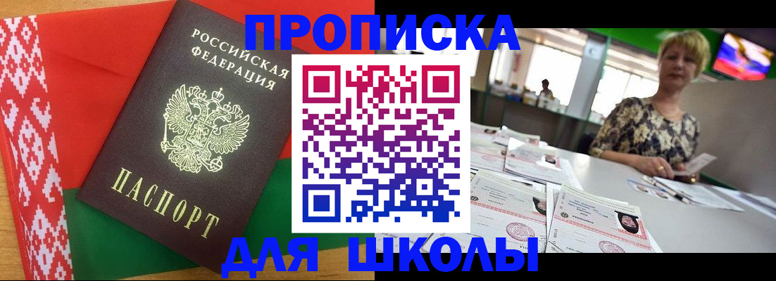 прописка для работы в Грязовце