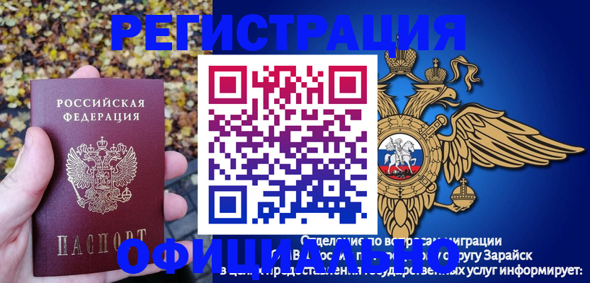 регистрация для дет. сада в Грязовце