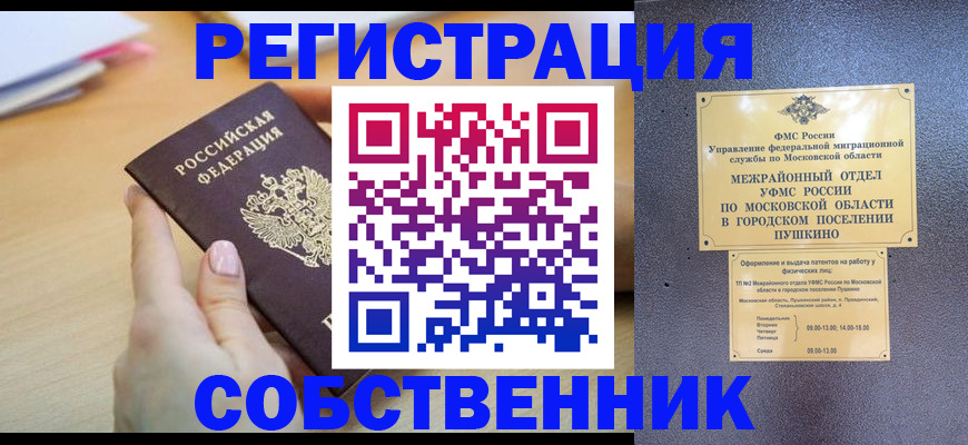 прописка штамп в Грязовце