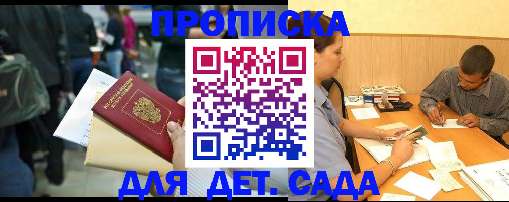 временная регистрация в Грязовце