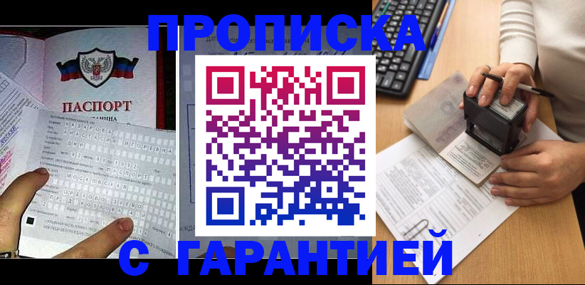 временная регистрация надежно в Грязовце