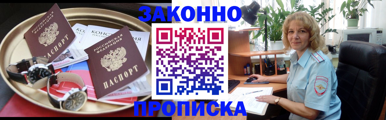 прописка в квартире в Грязовце