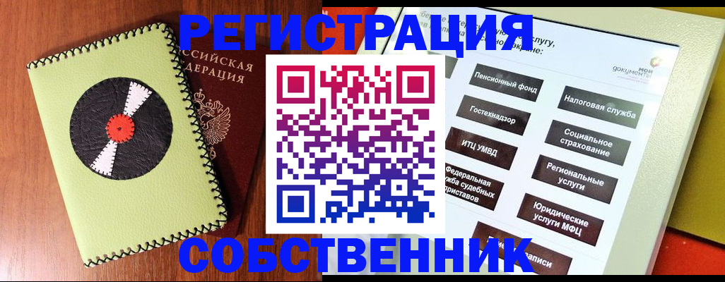 прописка для школы в Грязовце