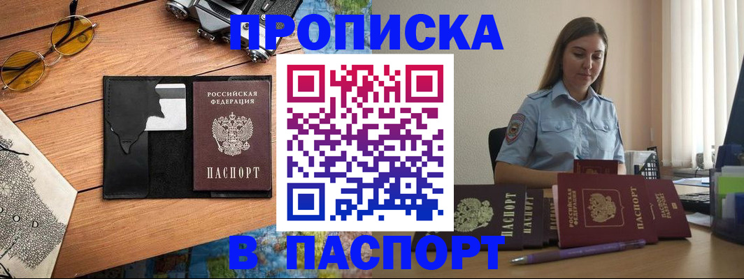 прописка гарантия в Грязовце